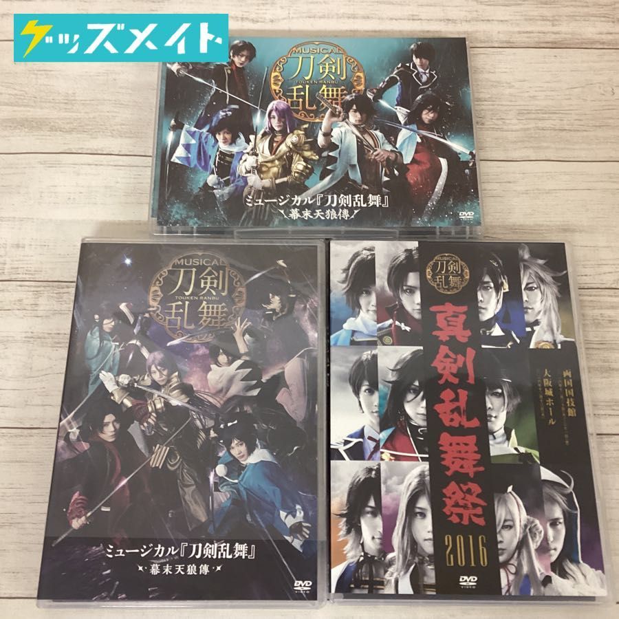 現状 ミュージカル 刀剣乱舞 幕末天狼傳 真剣乱舞祭 16 Dvd 刀ミュ 演劇 ミュージカル 売買されたオークション情報 Yahooの商品情報をアーカイブ公開 オークファン Aucfan Com