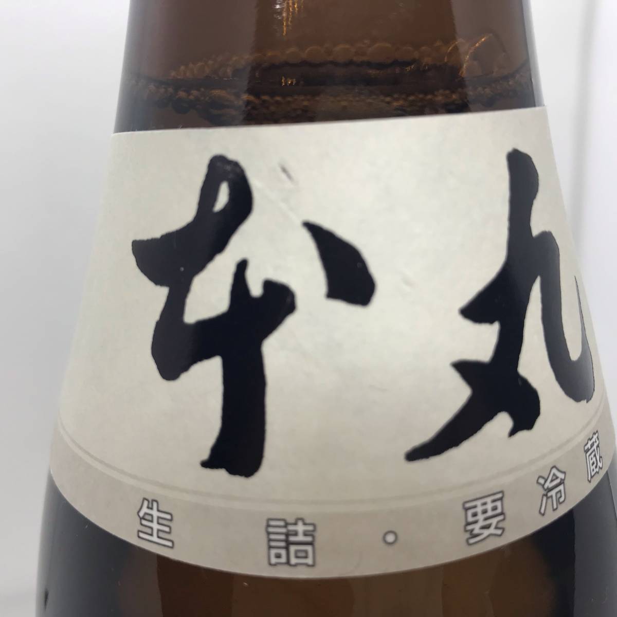 本丸 秘伝玉返し 1800ml 十四代 日本酒 15% 生詰 未開栓十四