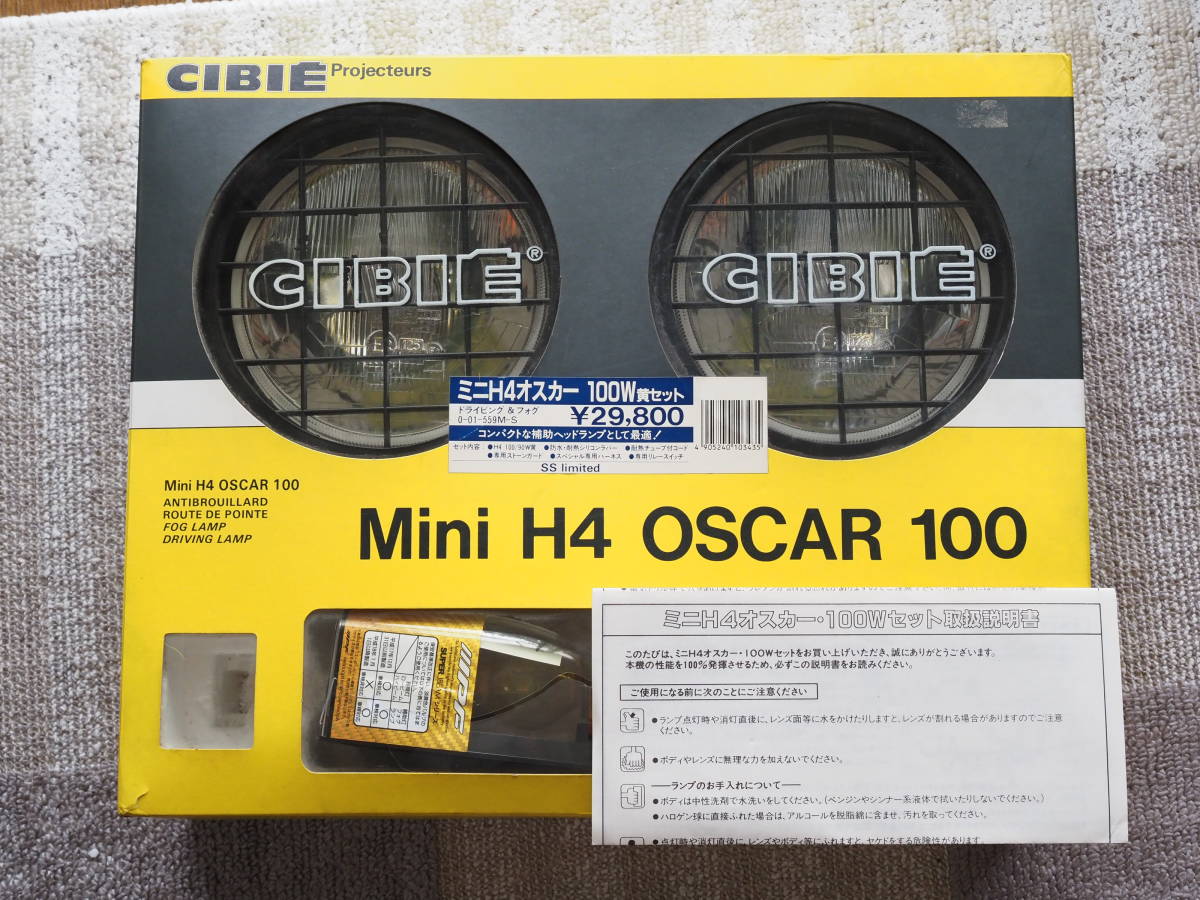 CIBIE シビエ ミニH4オスカー フォグランプ 未使用品 【公式通販】