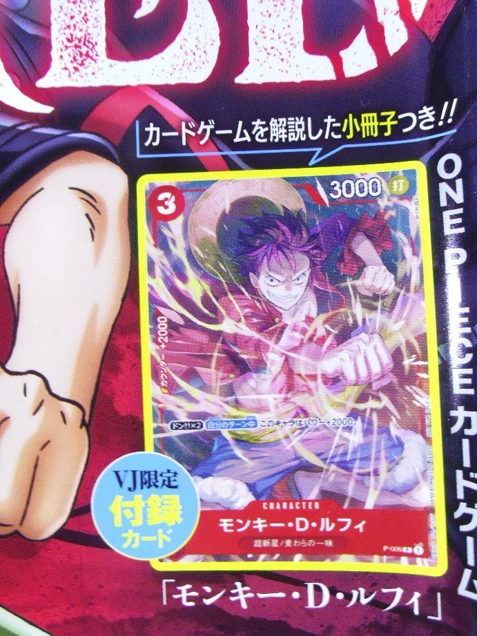 Vジャンプ 9月号 付録 遊戯王 Ocg 若い忍者 ドラゴンボールヒーローズ ゴジータ Bm ワンピース モンキー D ルフィ ドラゴンクエスト 遊戯王 コナミ 売買されたオークション情報 Yahooの商品情報をアーカイブ公開 オークファン Aucfan Com Vジャンプ 9月号 付録 遊戯王 Ocg 若い忍者 ドラゴンボールヒーローズ ゴジータ Bm ワンピース モンキー D ルフィ ドラゴンクエスト 遊戯王 コナミ 売買されたオークション情報 Yahooの商品情報をアーカイブ公開 オークファン Aucfan Com