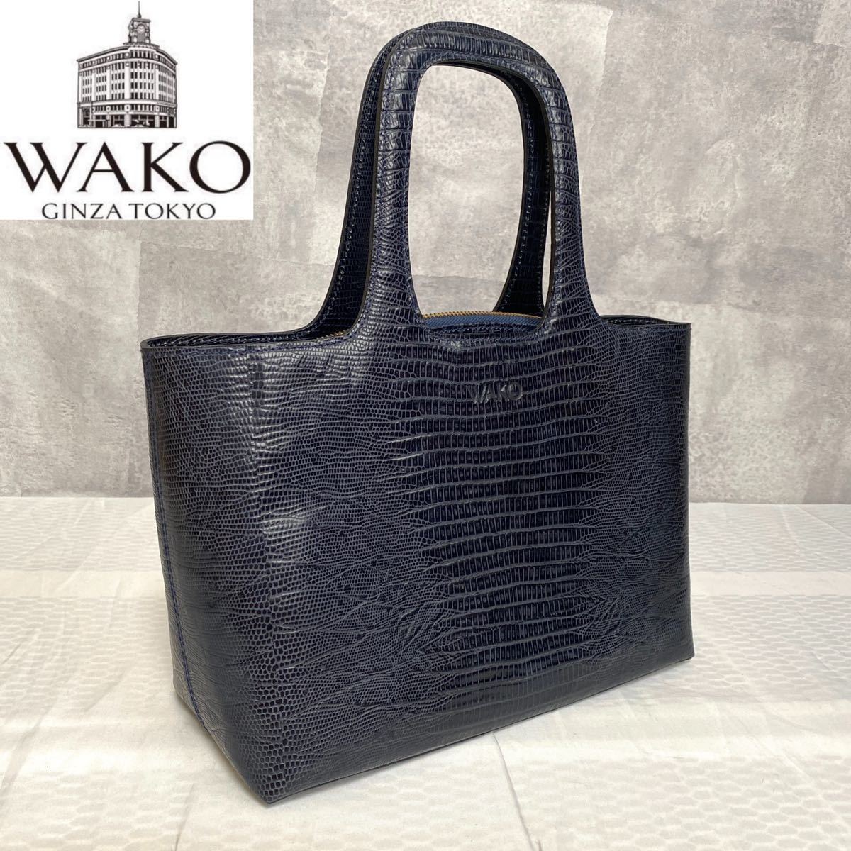 美品】WAKO ワコウ 銀座 和光 ネイビー×ブラウン レザー 焼き払い  