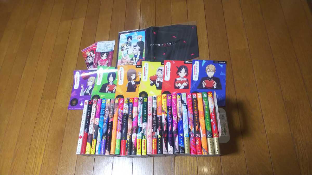 かぐや様は告らせたい 全巻 1～26巻 初版本も有り 公式ファンブック