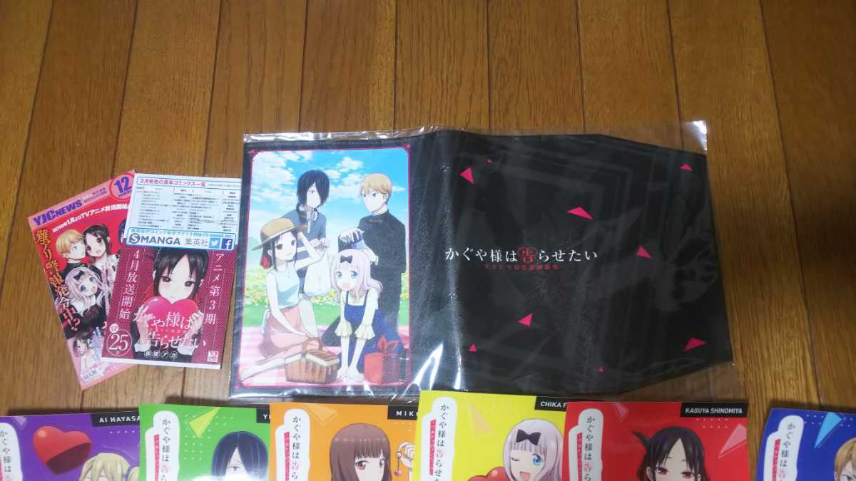 かぐや様は告らせたい 全巻 1～26巻 初版本も有り 公式ファンブック