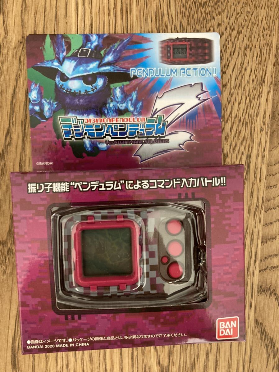 デジモンペンデュラムZ Soldiers Nightmare (Nightmare Pendulum