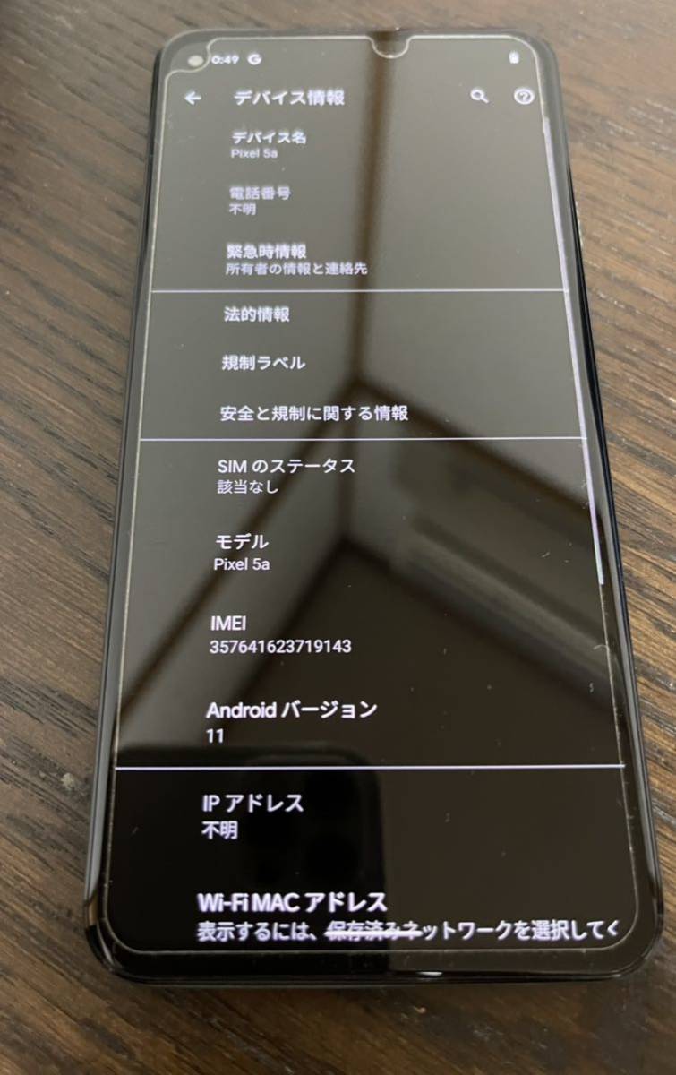 Google Pixel 5a 5G 128GB SoftBank 美品（液晶美品】SIMフリー