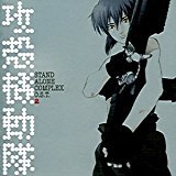 【限定セール，お得】 CD 菅野よう子/ アニメO.S.T Ghost In The Shell 攻殻機動隊 STAND ALONE COMPLEX 2(アニメソング一般)｜売買されたオークション情報、yahooの商品情報をアーカイブ公開 - オークファン アニメソング一般