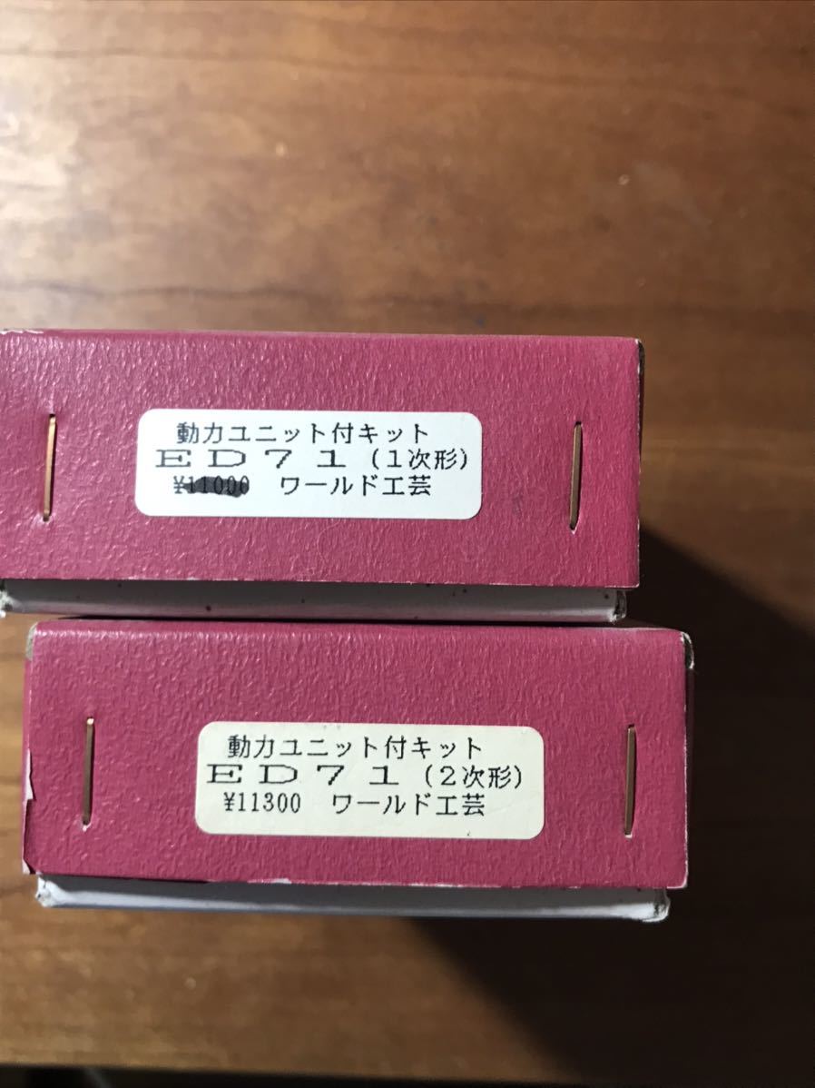 ワールド工芸 Nゲージ 国鉄 ED71 1次形、2次形 2両セット未