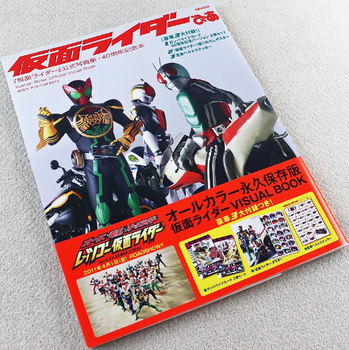 コレクション処分 仮面ライダー４０周年 フレーム切手セット 新品未開封 売価5600円 品質は非常に良い