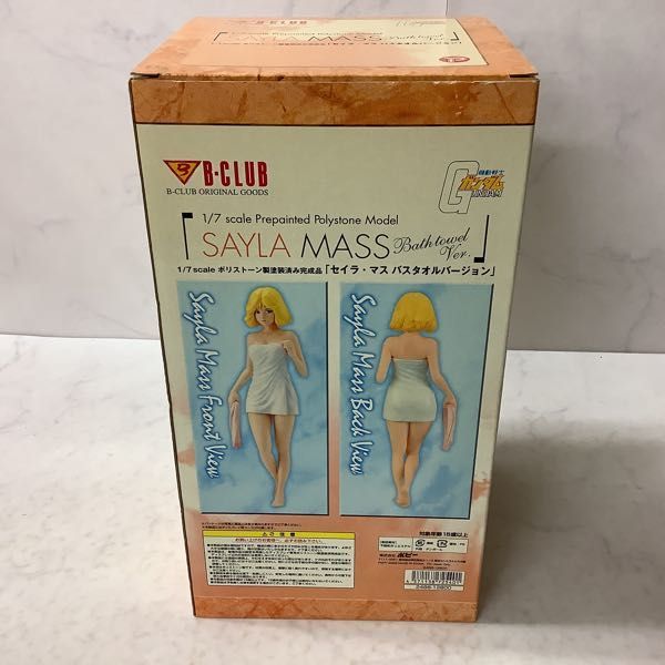 1円~ ポピー 1/7 機動戦士ガンダム セイラ・マス バスタオル 1円~ ポピー 1/7 機動戦士ガンダム セイラ・マス バスタオル