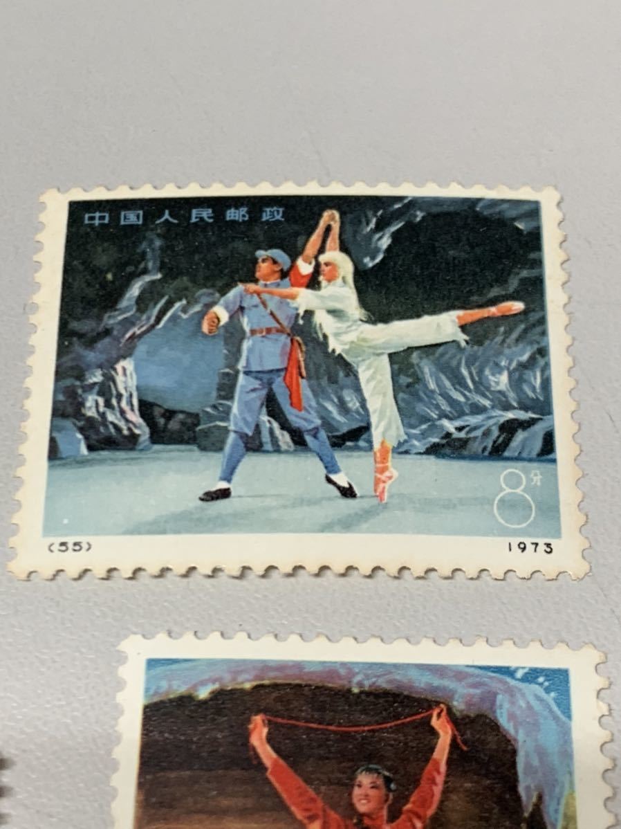 ガソリン税 中国切手 革命的現代バレエ 1973年(53．54．55