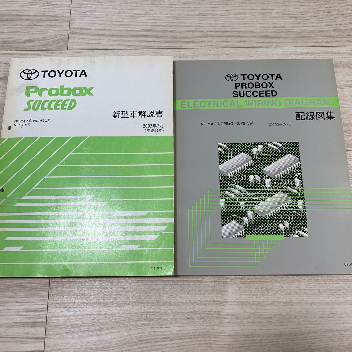 TOYOTA 86 ZN6 修理書 配線図集 解説書 5冊セット トヨタ 2026年最新】Yahoo!オークション -トヨタ配線図(カタログ、パーツ