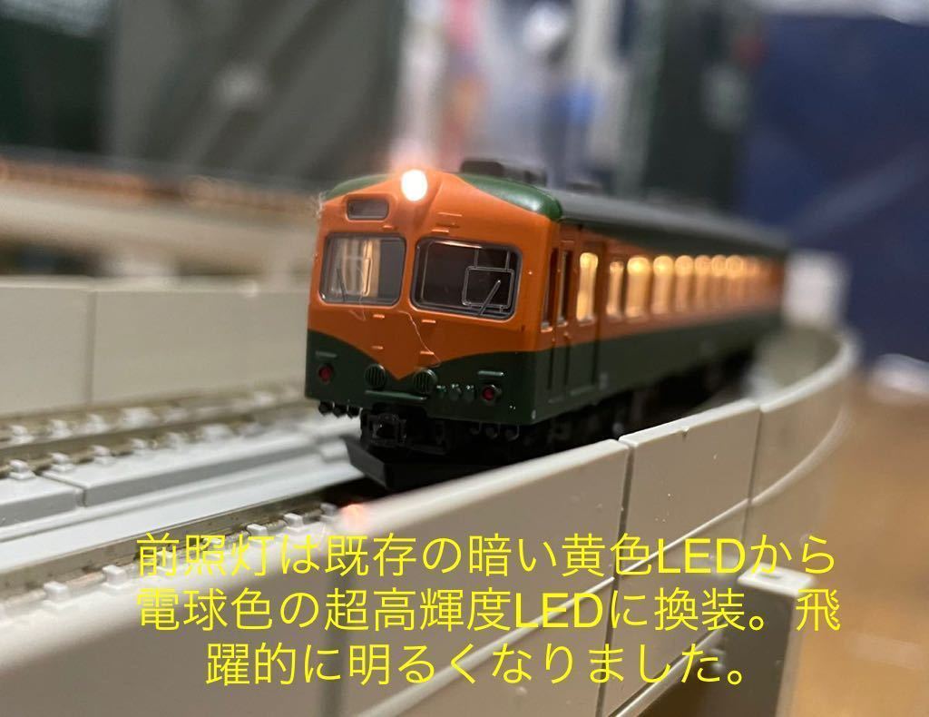 KATO 10-379 10-380 80系 準急 東海 比叡 基本セット 増結セット