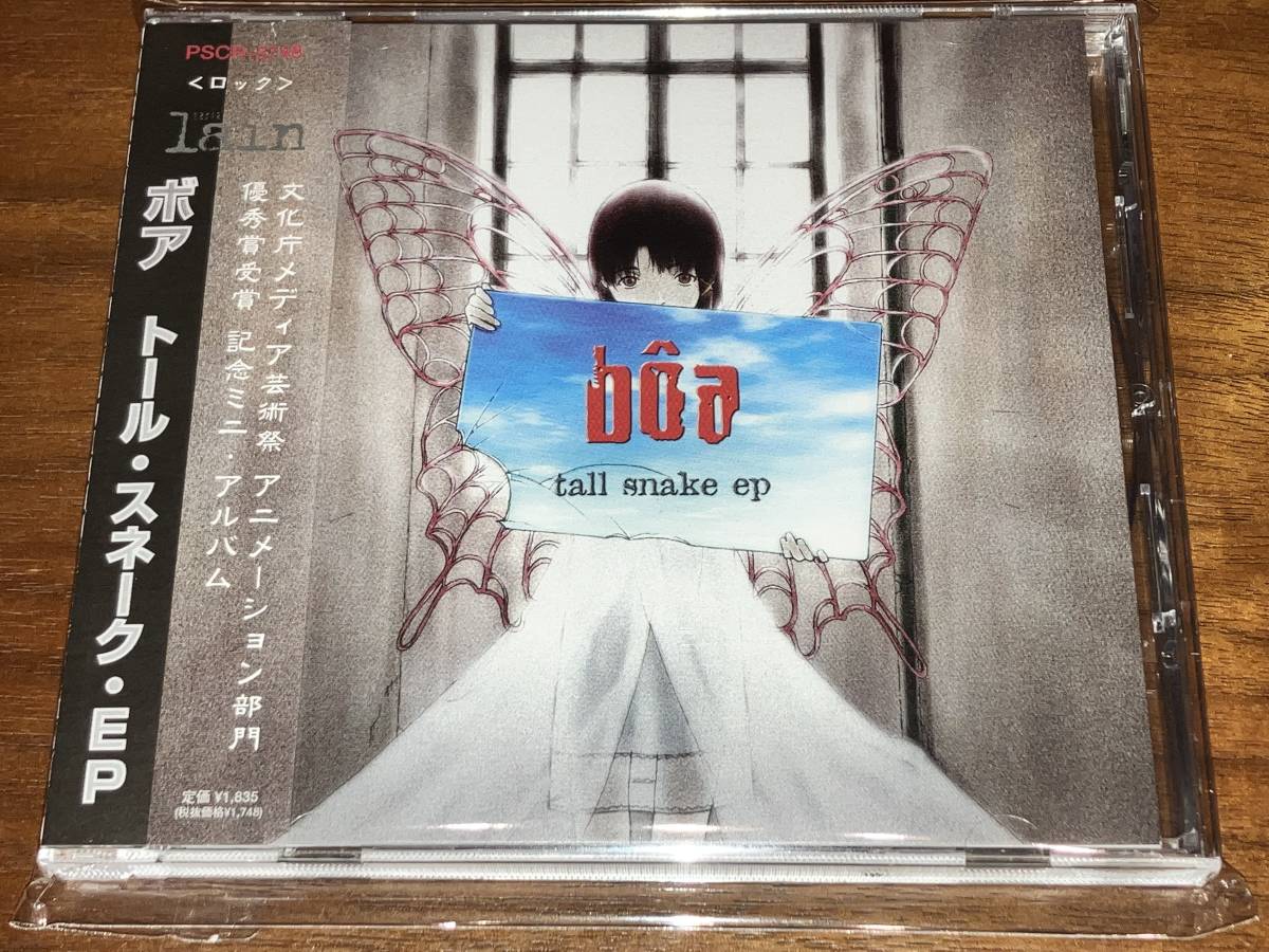 Snake Tall EP ⁄ tall CD snake lain bôa experiments boa - アニメ