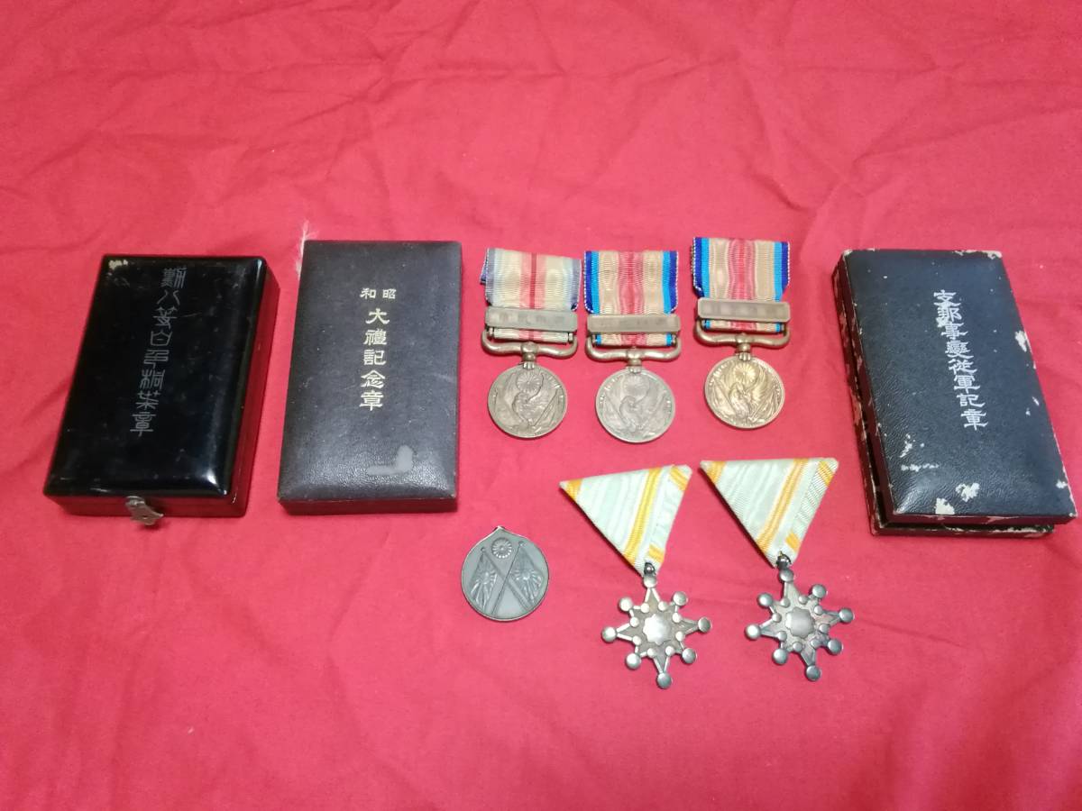 従軍記章 大禮記念章等 合計9個(勲章)｜売買されたオークション情報