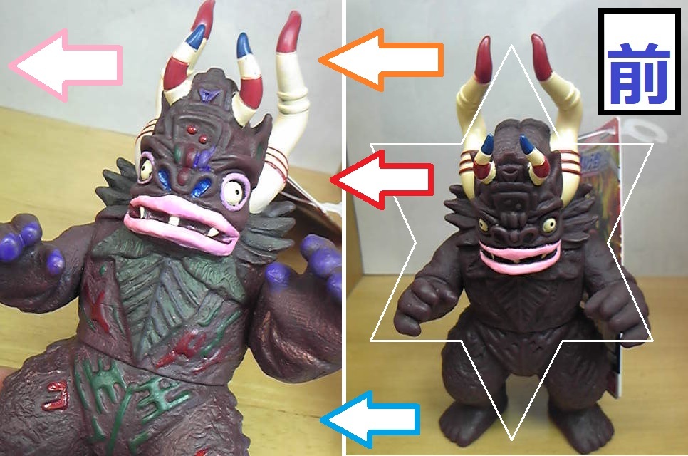 2度目の出品 タグ付 リペイント カプセル怪獣 ミクラス 高さ約14センチ