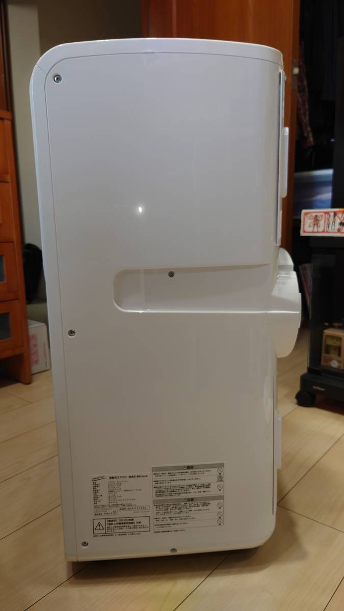 ナカトミ 移動式エアコン MAC-20 NAKATOMI 中古 mac-20の通販 スポット