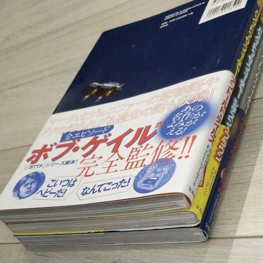バック・トゥ・ザ・フューチャー このマンガがすごい!Comics | 下敷き付き 劇場購入 3部作セット Future 小説 フューチャー ザ トゥ バック maniax 読みたい本が見つかる Mook 映画情報・レビュー・評価