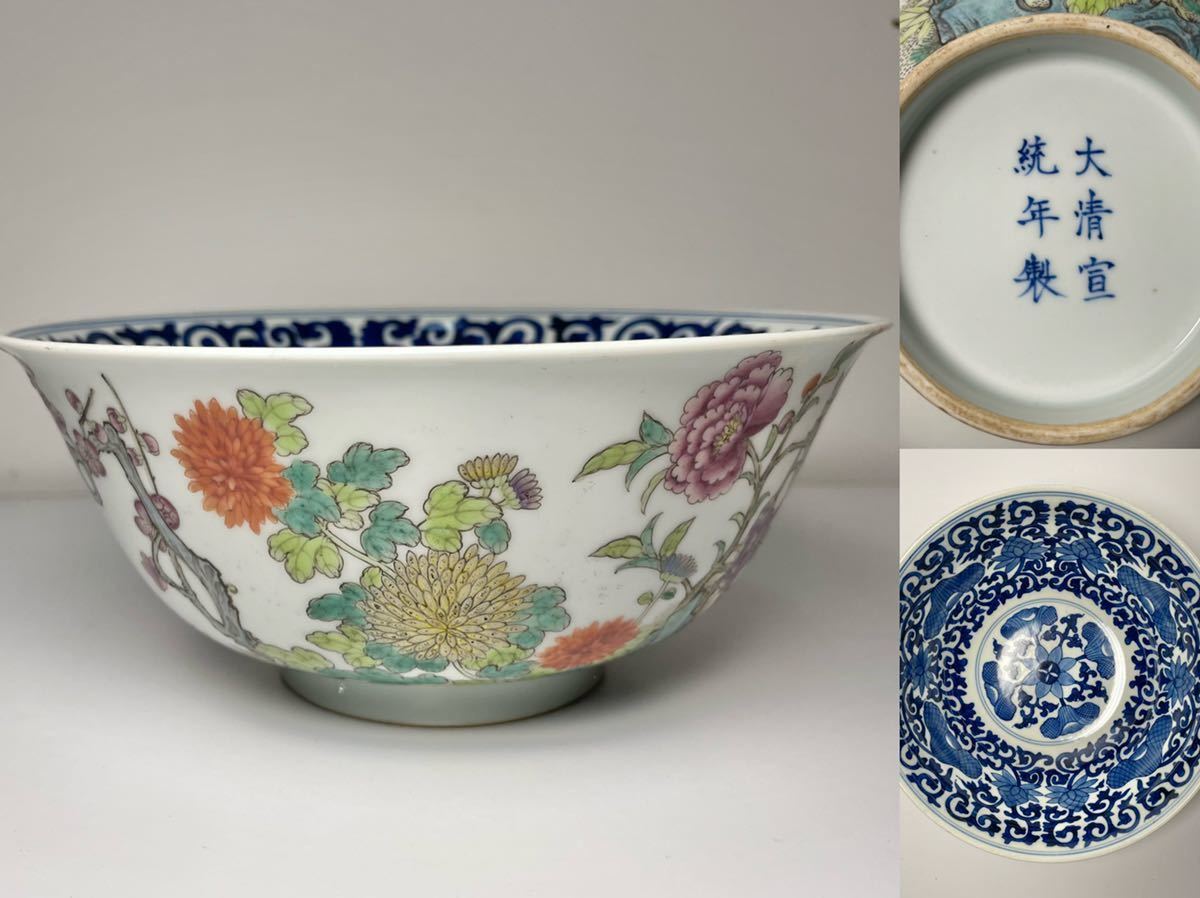 中国美術 文房具 時代物 清朝期 染付 皿(検 古玩 古美術 南京染付 古染