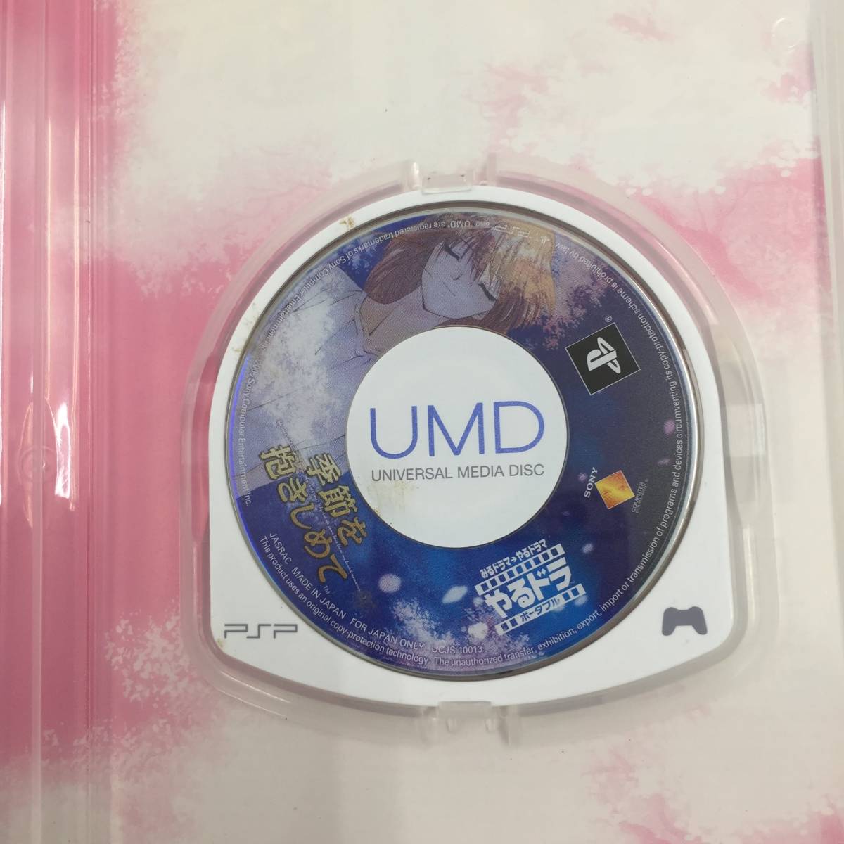 1円～】PSPソフト 「やるドラ」シリーズ3本セット 季節を抱きしめて 