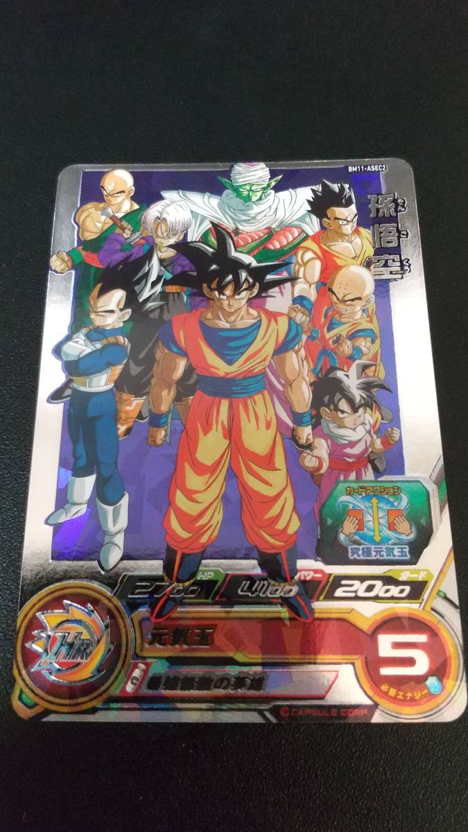 BM11-ASEC2 Son Goku 孫悟空 Japanese | & PSA 0 Anniversary
