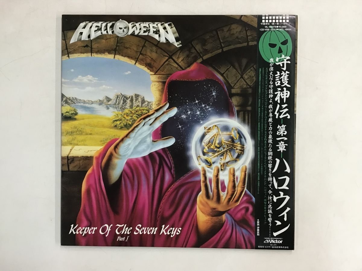 定番人気，正規品 LP / HELLOWEEN / KEEPER OF THE SEVEN KEYS / 帯付 0327RM(Helloween)｜売買されたオークション情報、yahooの商品情報をアーカイブ公開 - オークファン Helloween