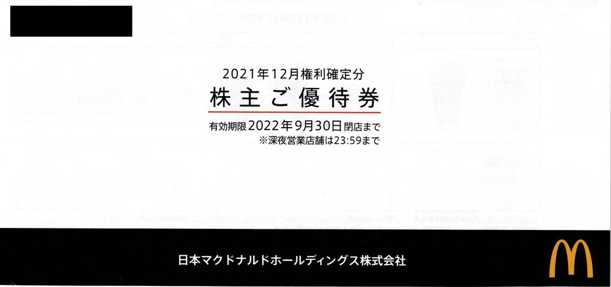 新作，お買い得 マクドナルド 株主優待券 3冊 6枚綴 2022年9月30日迄(フード、ドリンク券)｜売買されたオークション情報、yahooの商品情報をアーカイブ公開 - オークファン フード、ドリンク券