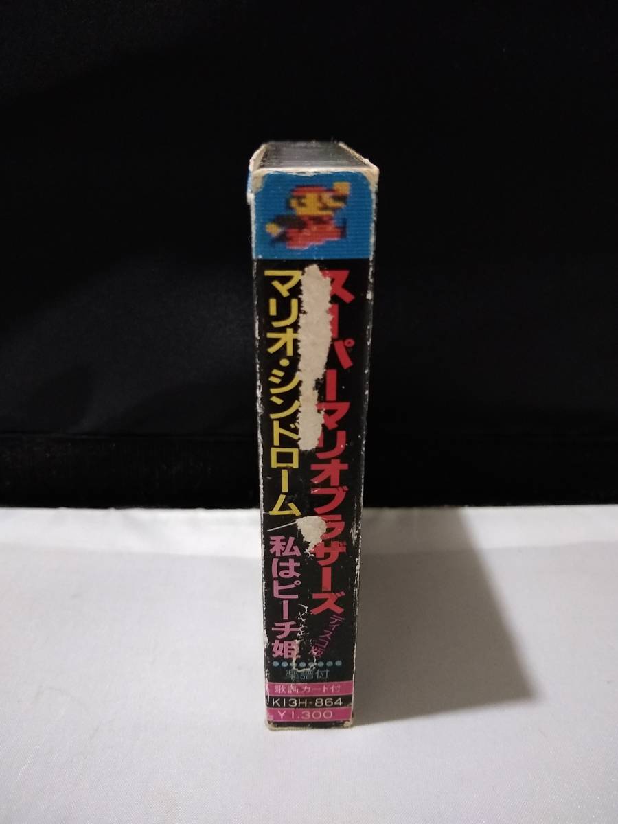 C6169 カセットテープ スーパーマリオブラザーズ/マリオシンドローム