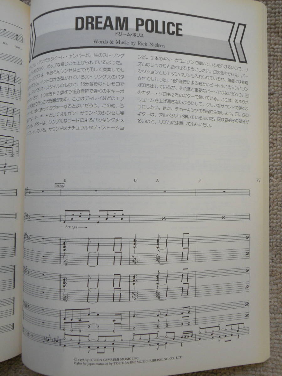 ★楽譜/チープトリック/Cheap Trick/武道館/パート譜/バンドスコア ☆楽譜/チープトリック/Cheap Trick/武道館/パート譜/バンドスコア