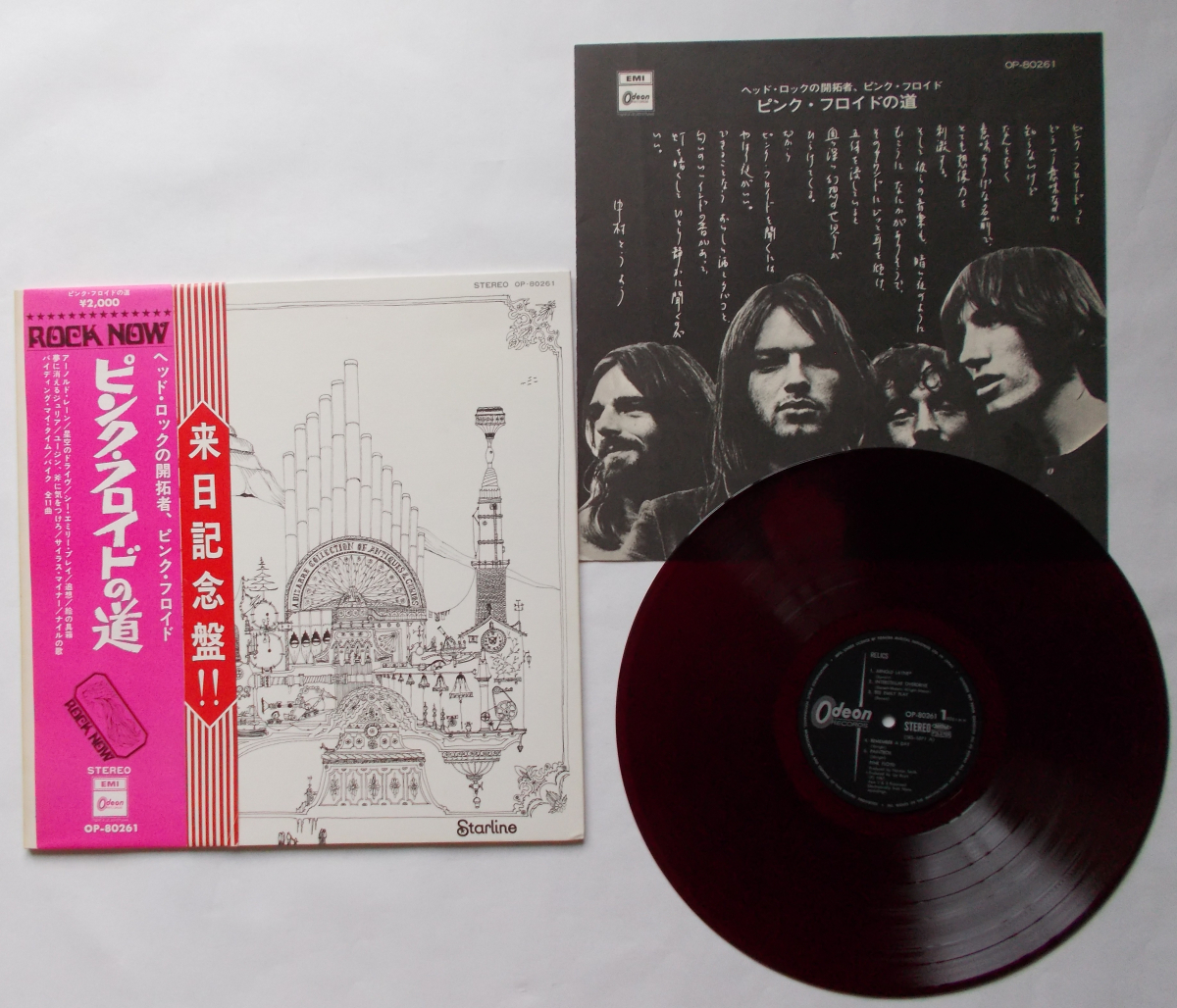 爆買い 帯付赤盤LP ピンク フロイド &rdquo;ピンク フロイドへの道&rdquo; OP-80261(一般)｜売買されたオークション情報、yahooの商品情報をアーカイブ公開 - オークファン 一般