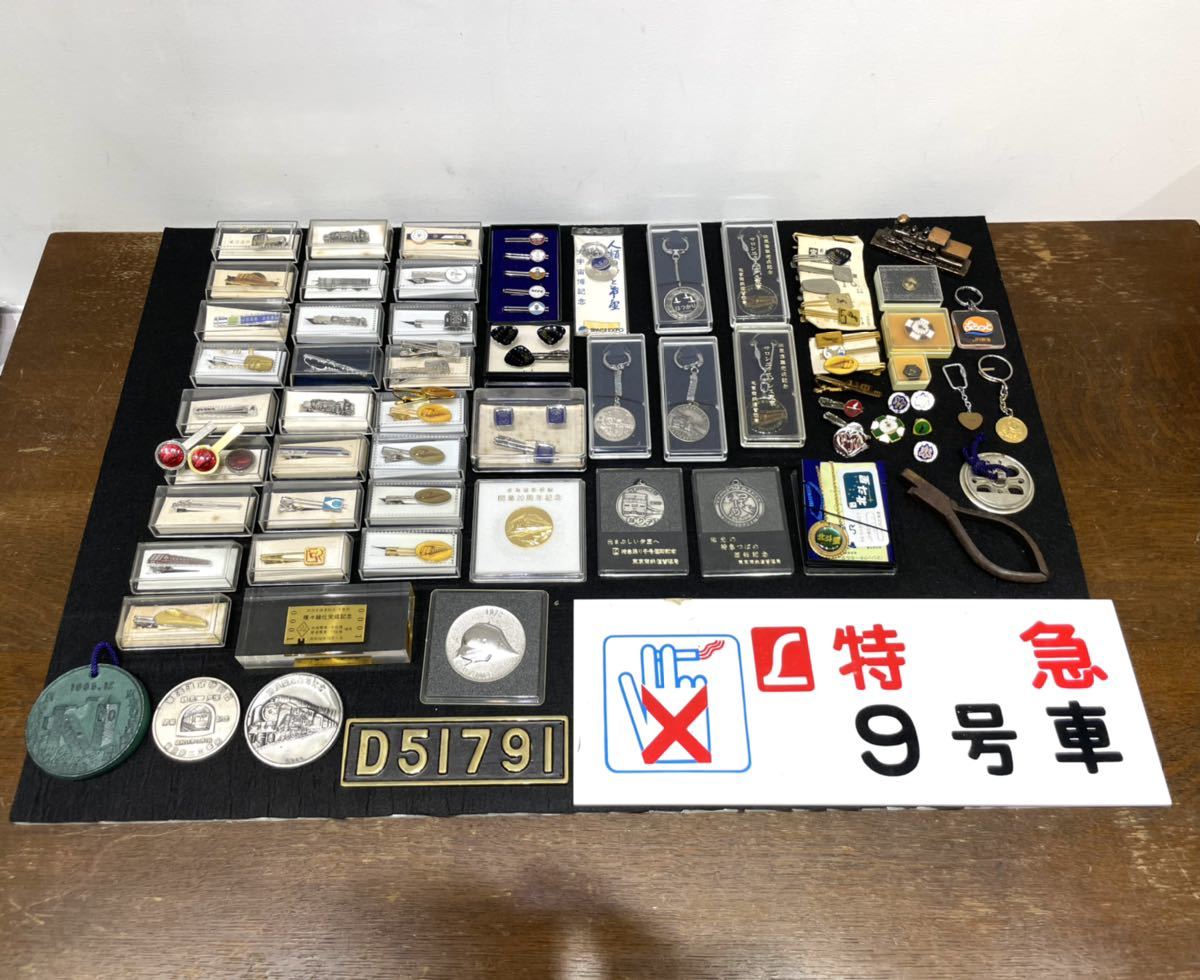 国鉄 鉄道グッズ 大量まとめて! サボ タイピン ピンバッジ 改札鋏 SL 