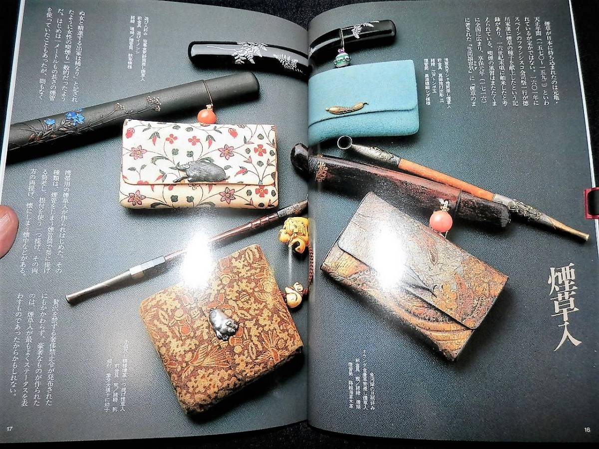 江戸中期〜後期？ 古根付け 掲げ物 陶器×天然素材 2点セット 必要