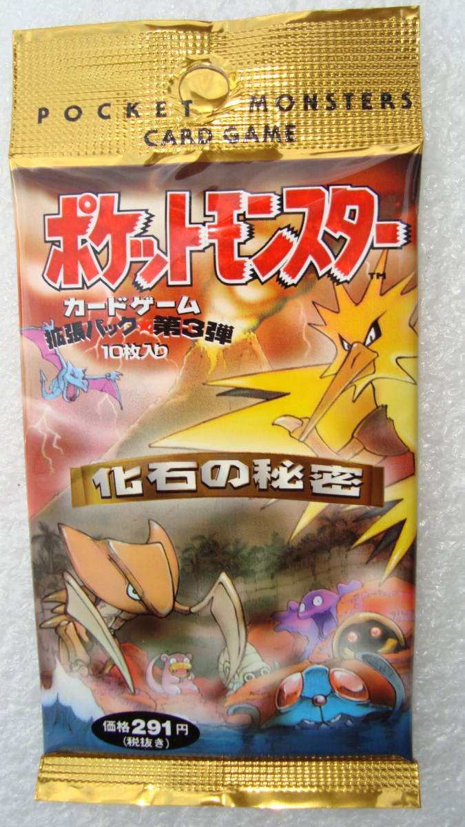 ポケモンカード 第3弾 セット 化石の秘密 35枚 8枚 訳あり 化石の秘密 ポケモンカード 第3弾 セット 化石の秘密 35枚 8枚 訳あり 化石の秘密