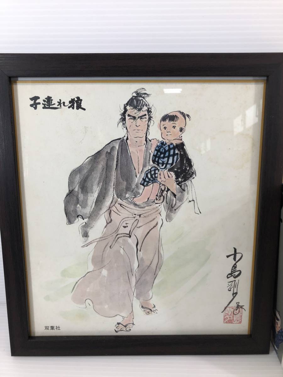 子連れ狼 全28巻 (劇画キングシリーズ) 全巻初版】子連れ狼 全28巻