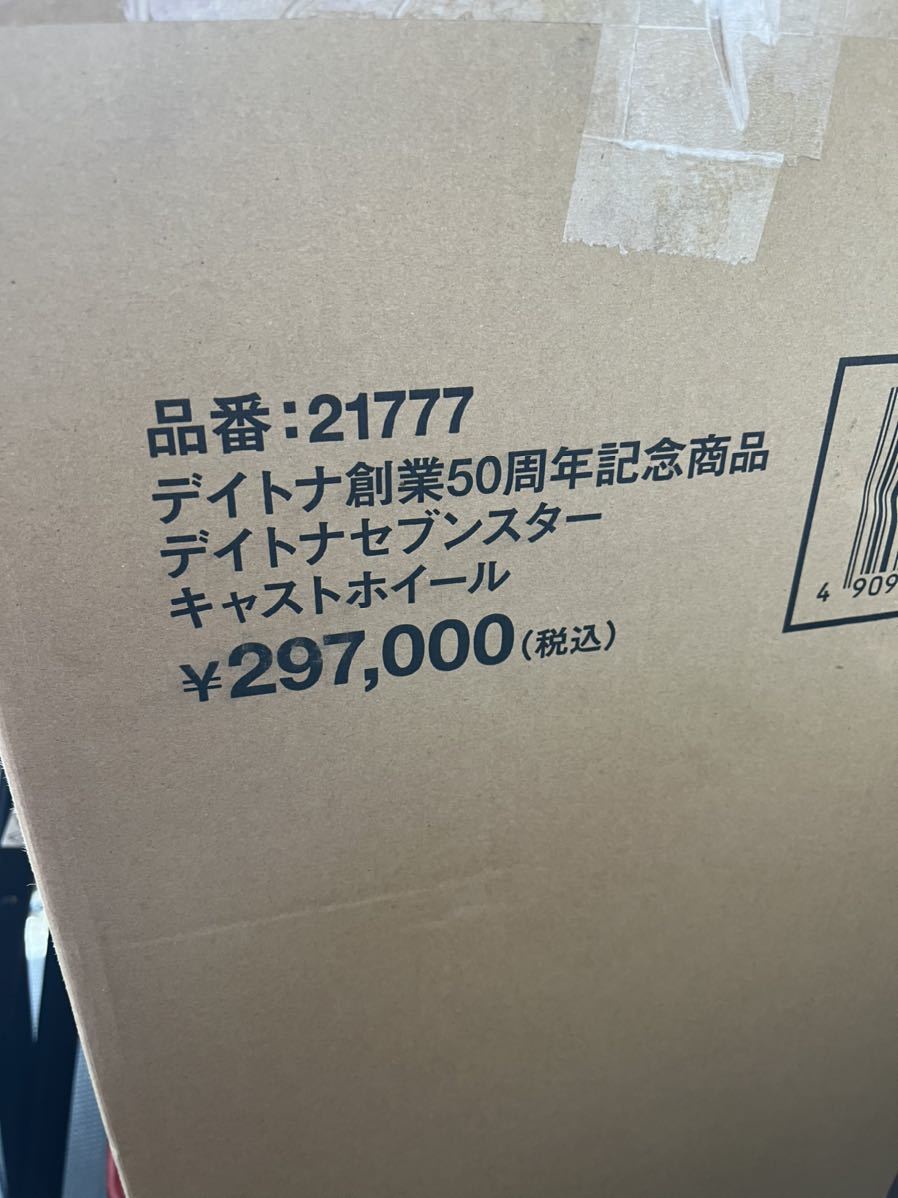 新品 Z1 Z2 750RS デイトナ セブンスター キャスト ホイール セット