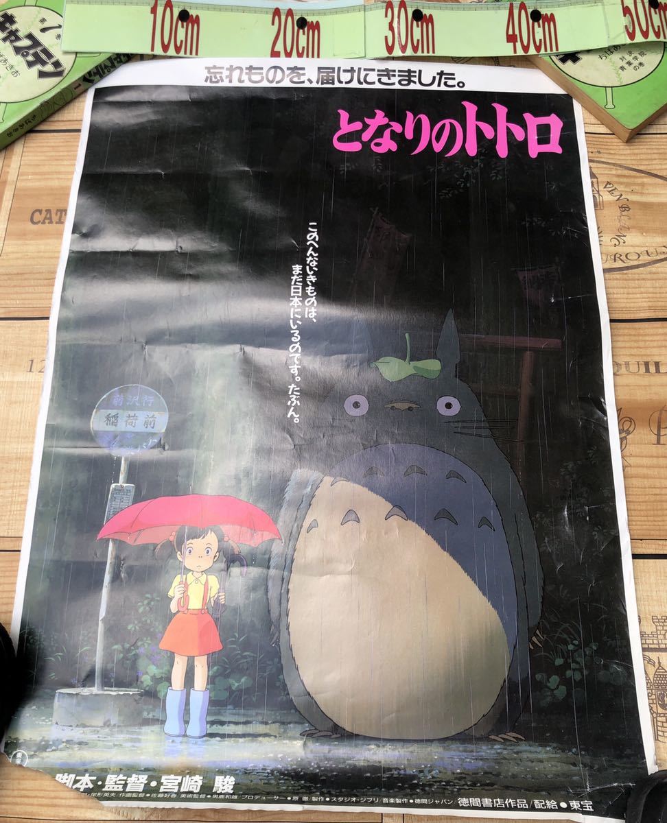 スタジオジブリ となりのトトロ イラスト画 ジブリカード パネル ポスター ポストカード ラミネートカード 宮崎駿 高畑勲d 割引 ジブリカード
