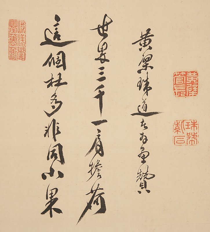 五】黄檗宗四十三代管長 紫石聯珠 『布袋画賛』 絹本 淡彩 真作 掛軸