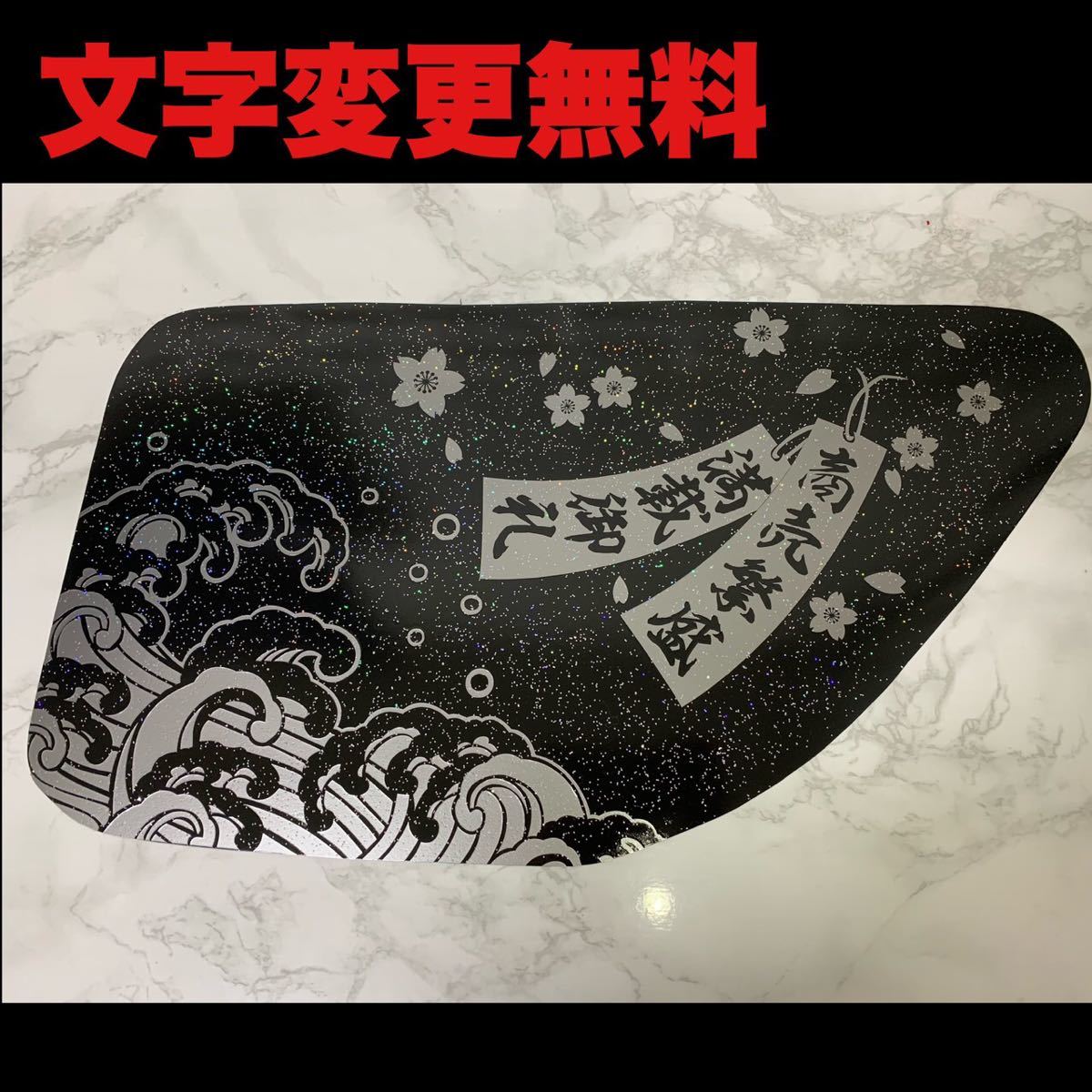 文字変更可能/17プロフィア/レンジャー/プロフィア/安全窓/トラック