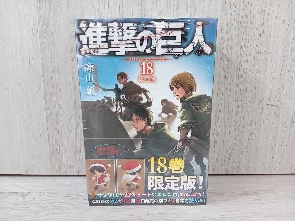 進撃の巨人 8 限定版 プレミアムkc Www Reicapitalgrowth Com 進撃の巨人 8 限定版 プレミアムkc Www Reicapitalgrowth Com