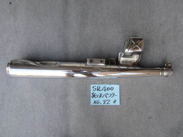 SR 400 純正マフラー 3GW