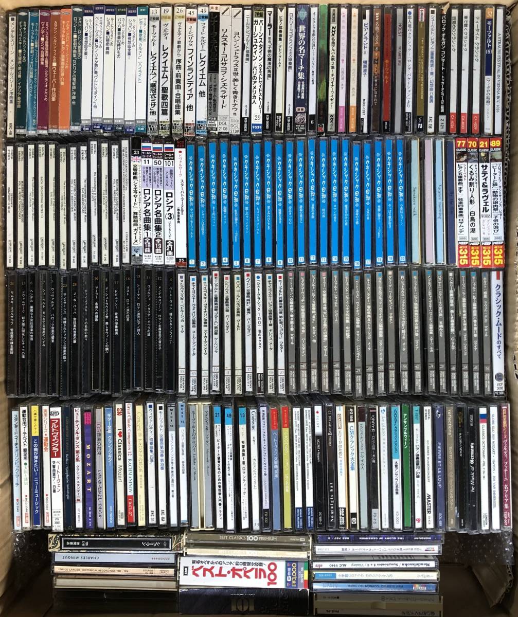 クラシックCD 9枚セット クラシックのCDいろいろ約190枚セット クラシックCD モーツァルト