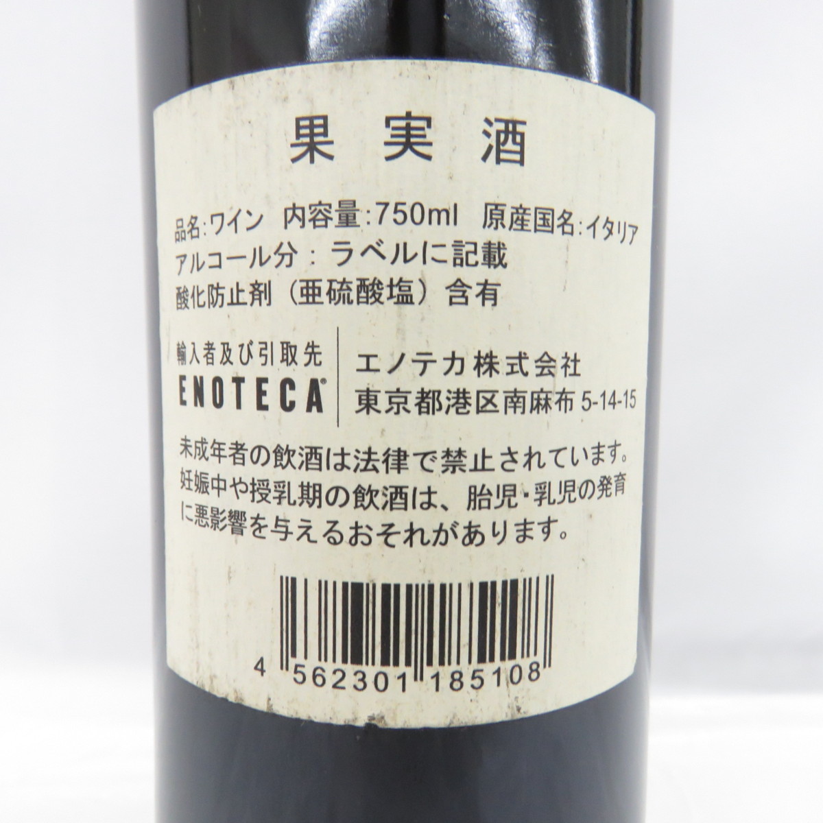 未開栓】Sassicaia サッシカイア 2016 赤 ワイン 750ml 14％ 11059873