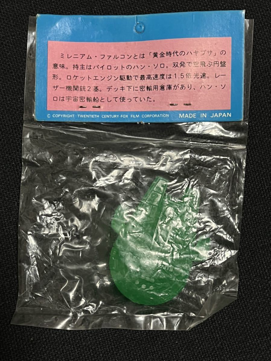 スターウォーズ ミレニアムファルコン 消しゴム マルカ レトロ ☆当時物 マルカ スターウォーズ ミレニアムファルコン 消しゴム 昭和