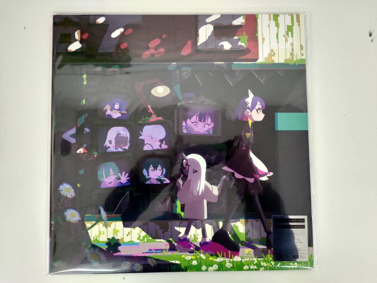  ぐされ ずっと真夜中 いいのに 受注生産限定盤 アナログ LP レコード ずとまよ(その他)｜売買されたオークション情報、yahooの商品情報をアーカイブ公開 - オークファン さ行