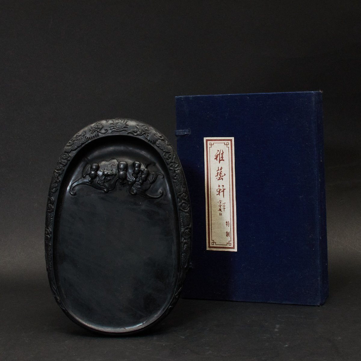 中国古美術品 書道家旧藏 美術品 文房 書道具 古墨