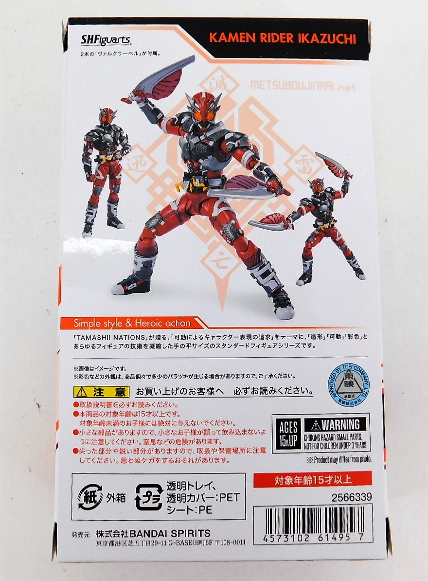 30△60/【未開封】S.H.Figuarts 仮面ライダーゼロワン 仮面ライダー雷