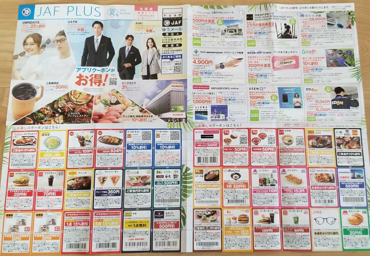 ココス ふわふわ純氷かき氷 スマートニュース メロンソーダ 半額クーポン券 送料無料新品 メロンソーダ