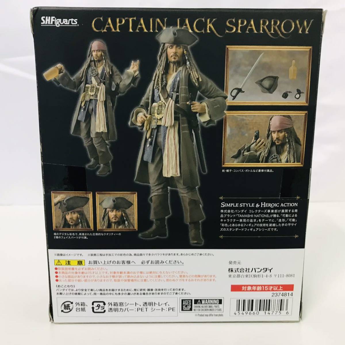 未開封 S.H.Figuarts ジャック・スパロウ パイレーツ・オブ 