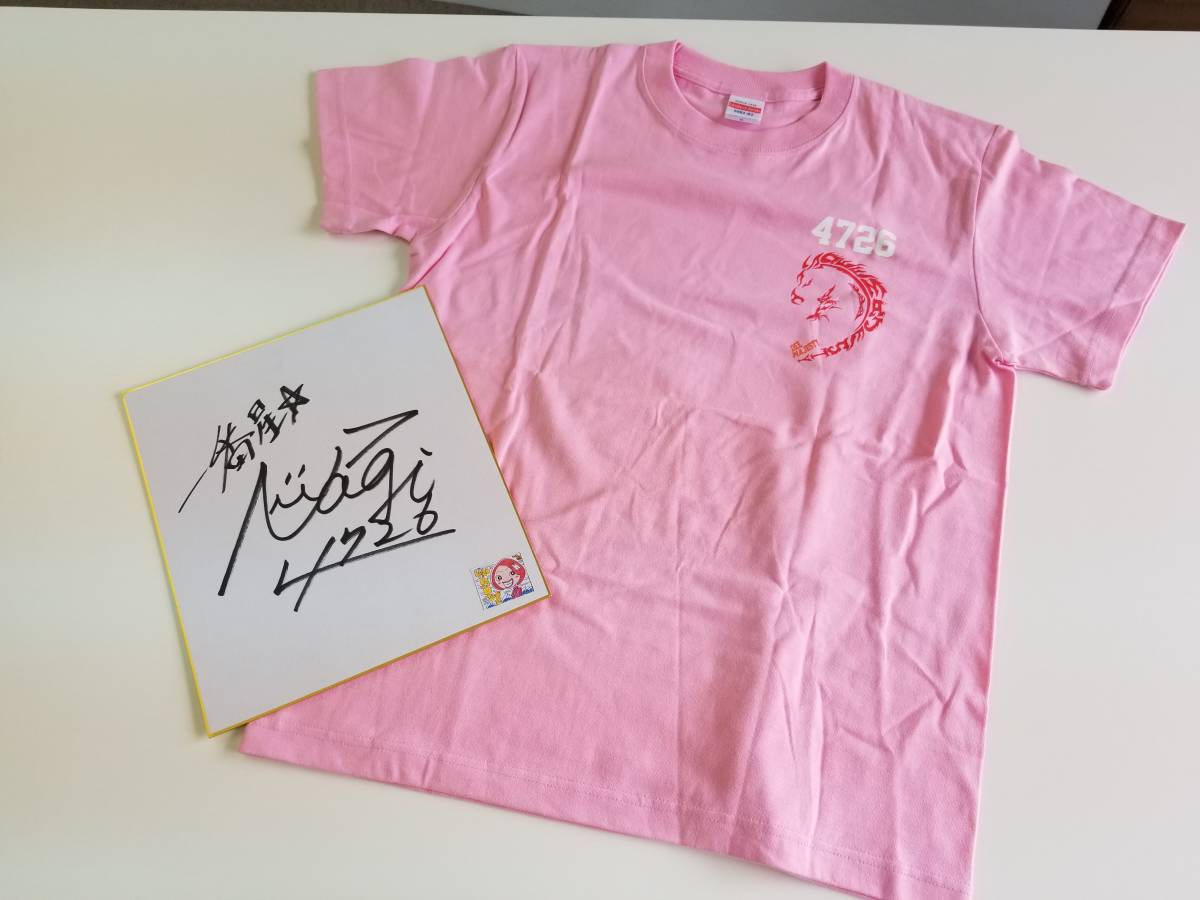 チャリティー］島田なぎさ選手 Tシャツ＋サイン色紙(スポーツ選手