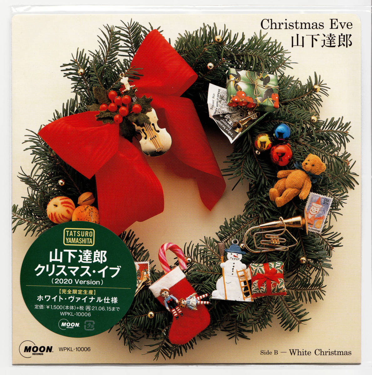 クリスマス・イブ : 山下達郎 ⁄ Christmas 2026年最新Yahoo