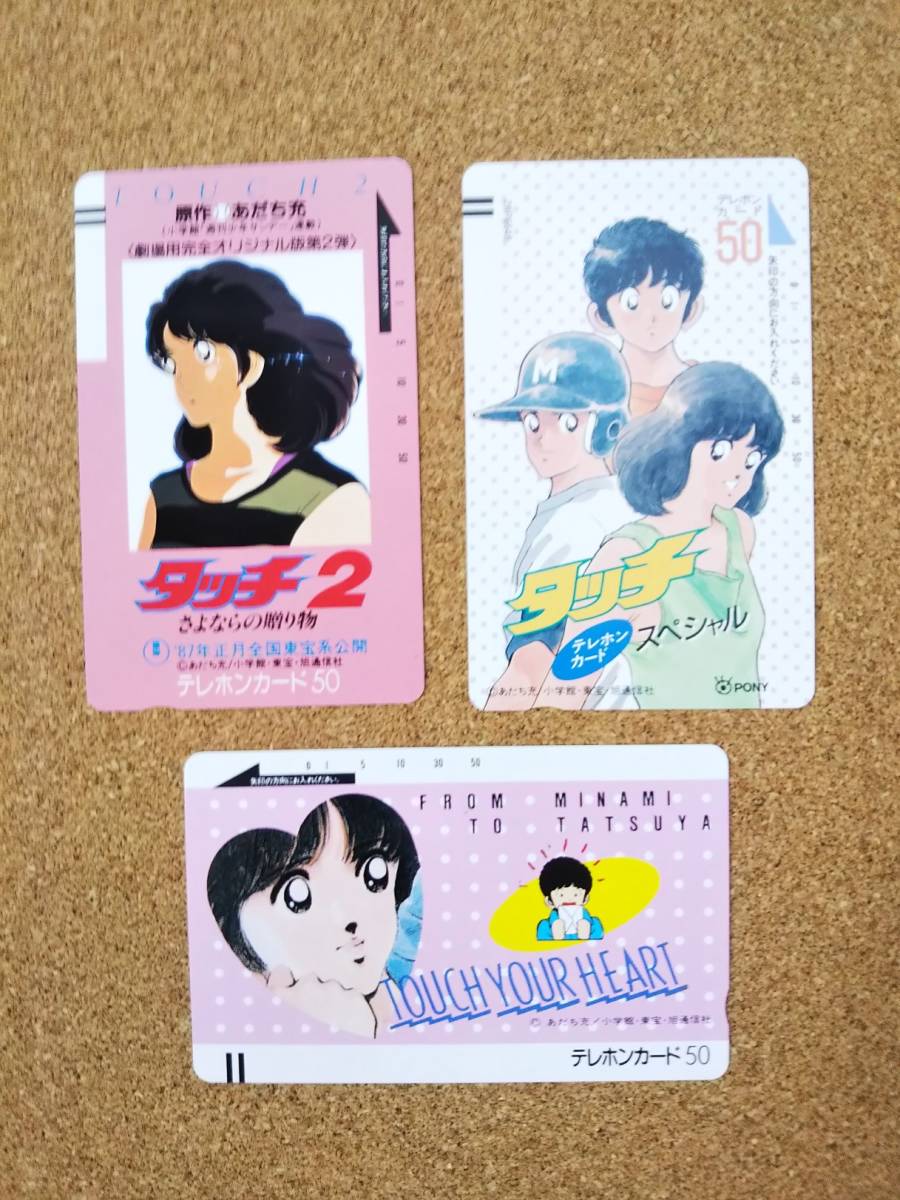 未使用 タッチ H2 Mix あだち充 みゆき サンデー ナイン ラフ ラミネート 下敷き 当時物 朝倉南 陽あたり良好 楽天最安値に挑戦 下敷き